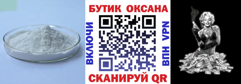 Купить  Новосибирск  Бутират BDO 