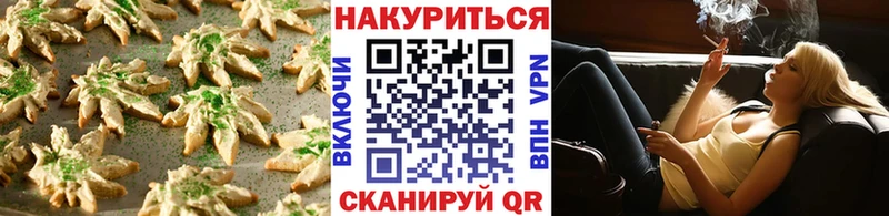 Купить где  Новосибирск  Canna-Cookies марихуана 