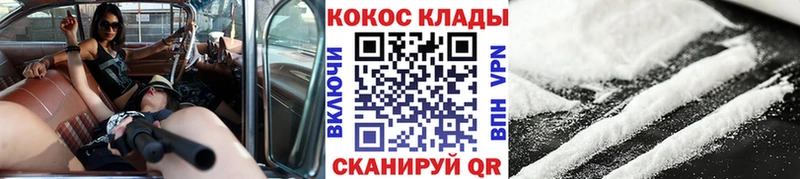 КОКАИН Columbia  Купить закладки  Новосибирск 