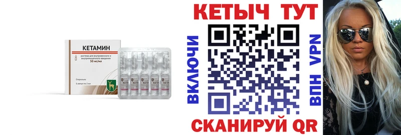 Кетамин VHQ Купить закладки Новосибирск