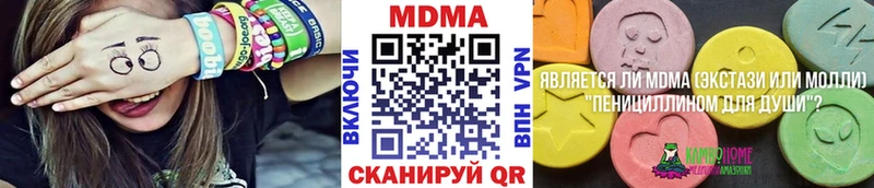MDMA молли  Купить где  Новосибирск 