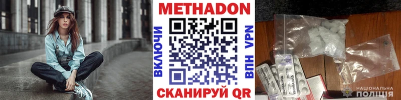 МЕТАДОН VHQ  Купить где  Новосибирск 